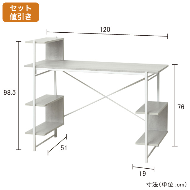 らくらく組立棚付デスク ホワイト 