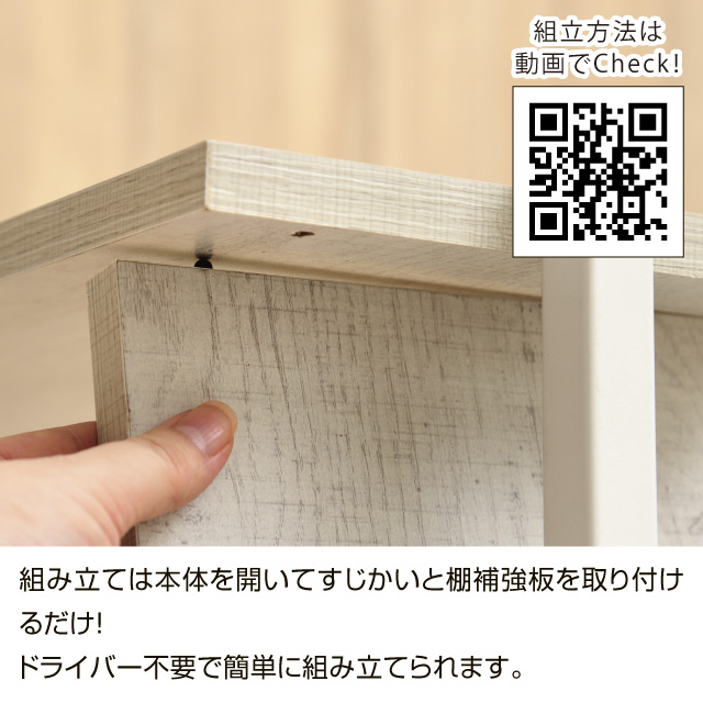 らくらく組立棚付デスク ホワイト 
