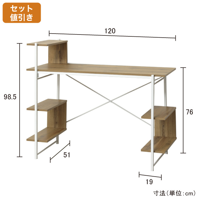 らくらく組立棚付デスク ナチュラル 