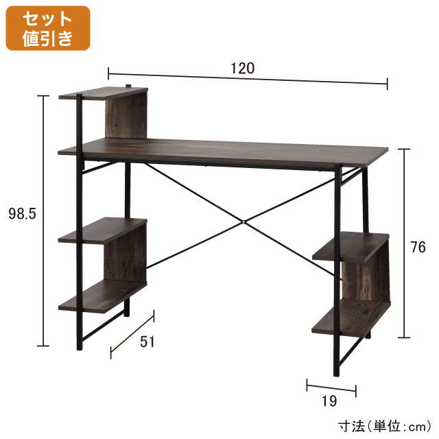 らくらく組立棚付デスク ブラウン 