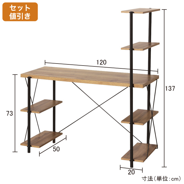 らくらく組立ラックデスク ナチュラル 25507