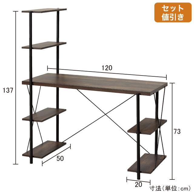 らくらく組立ラックデスク ブラウン 25508
