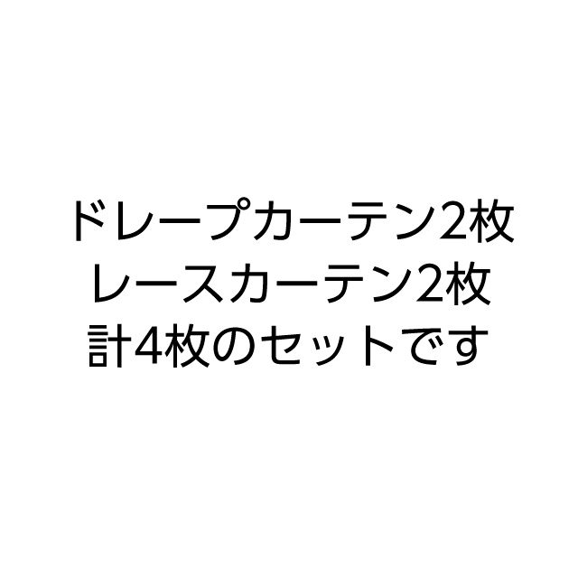 カーテン　ブリンク ブルー 135cm