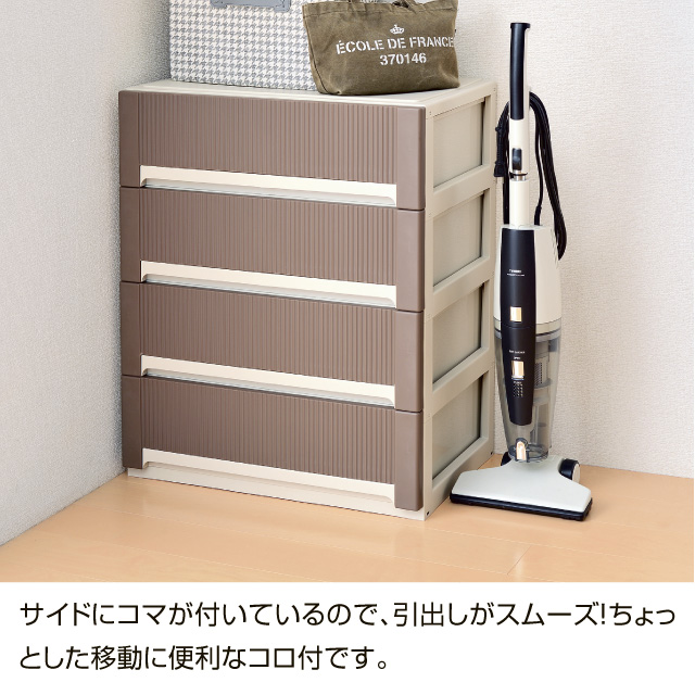 オーラ　ワイド収納ケース　浅型4段 ブラウン 