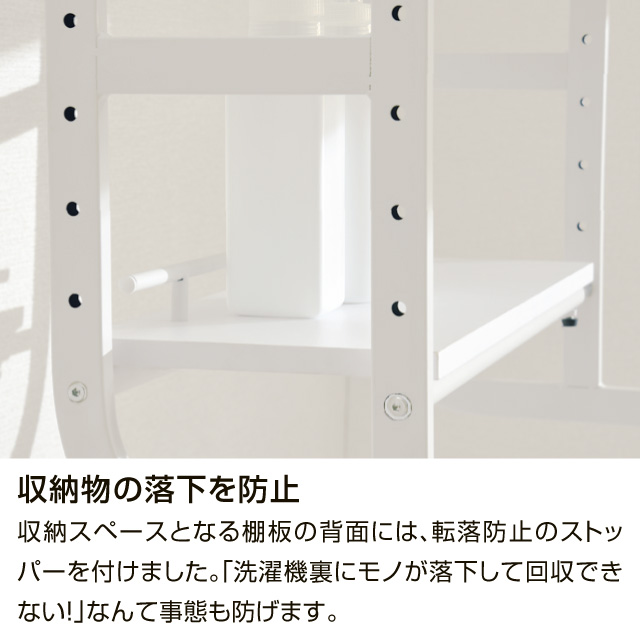 立て掛け洗濯機ラック  TKR-5718（WH)
