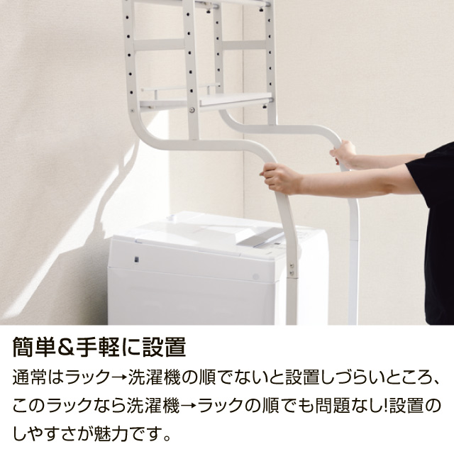 立て掛け洗濯機ラック  TKR-5718（WH)