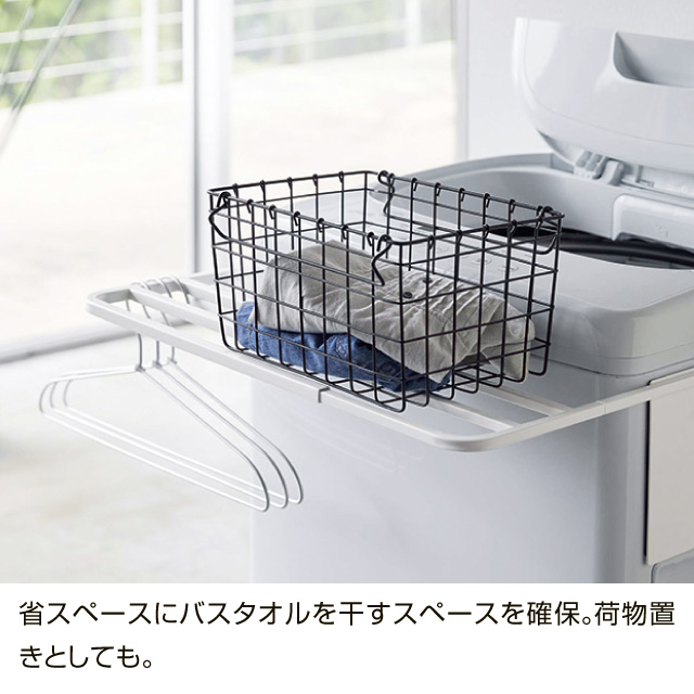 マグネット伸縮洗濯機バスタオルハンガープレート  LD-PL Q(WH)