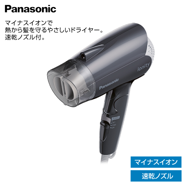 パナソニックヘアドライヤー　イオニティ グレー EH-NE2J(H)