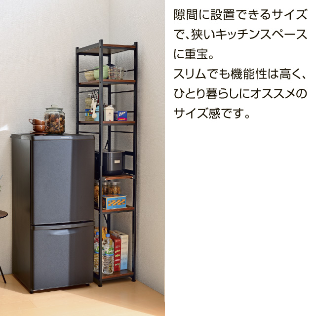 サラスチールラック　スリムタイプ ブラウン SSR-30S(BR)