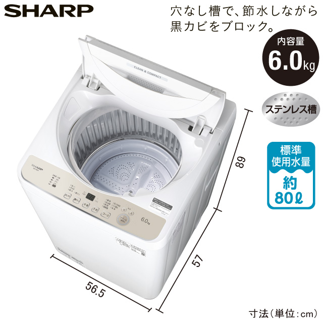 シャープ　全自動洗濯機6kg  ES-GE6H-N