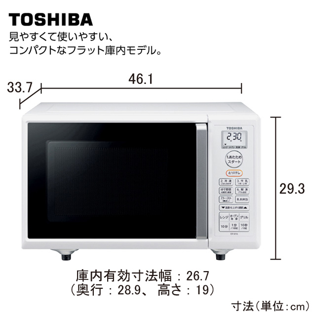 東芝　オーブンレンジ  ER-W16(W)
