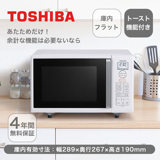 東芝　オーブンレンジ  ER-W16(W)