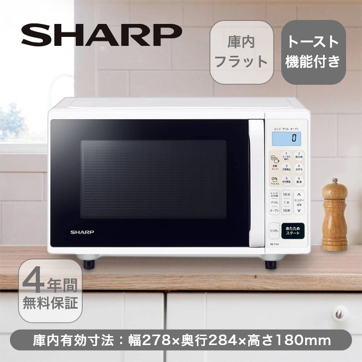 シャープ　オーブンレンジ ホワイト RE-F165（W)