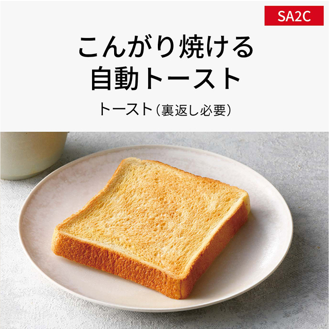 パナソニックオーブンレンジ  NE-SA2C