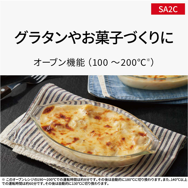 パナソニックオーブンレンジ  NE-SA2C
