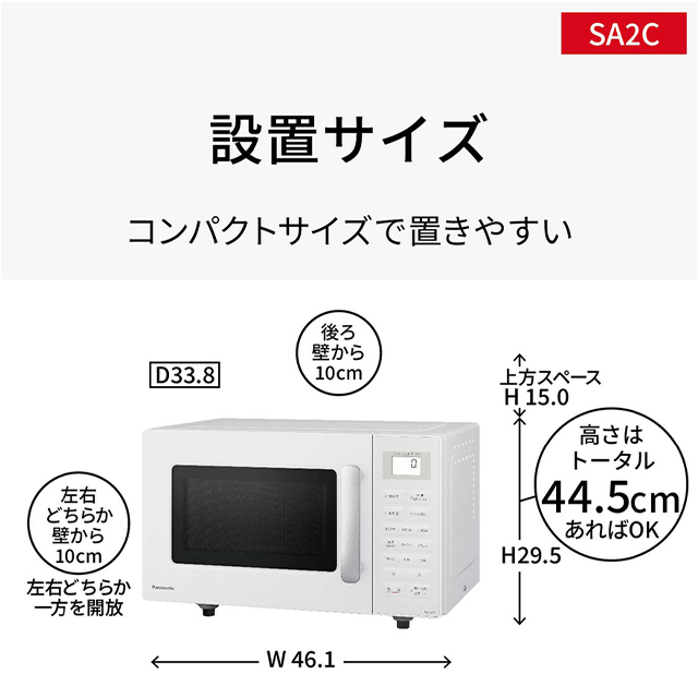 パナソニックオーブンレンジ  NE-SA2C