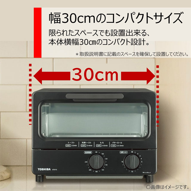 東芝　オーブントースター  HTR-P3（K)
