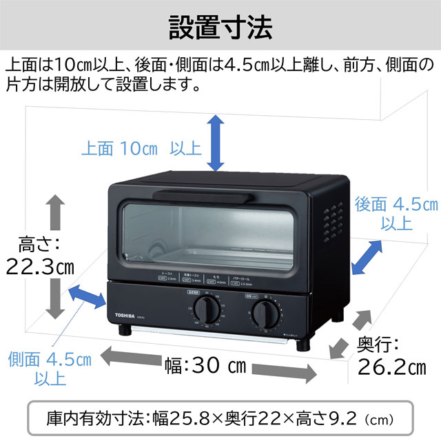 東芝　オーブントースター  HTR-P3（K)