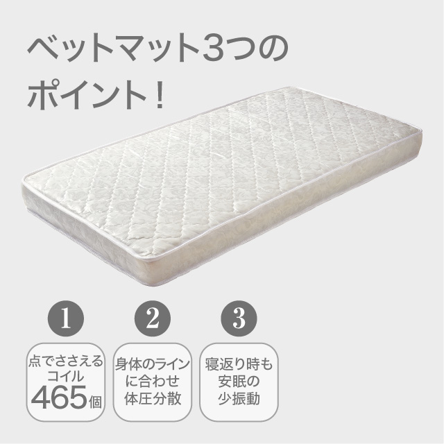 ポケットコイルマット ホワイト SLM-19(WH)