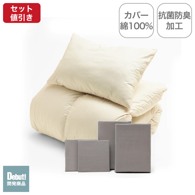 ふわふわ羽毛布団とカバーの6点セット ミルクベージュ SLF-01(MBE)