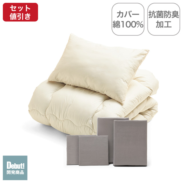 合繊（抗菌防臭）布団とカバーの6点セット ミルクベージュ SLF-11(MBE)