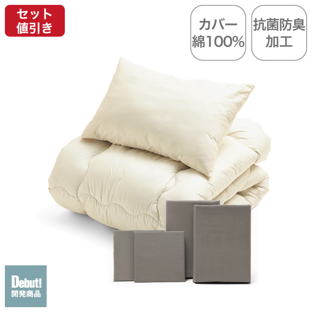 合繊（抗菌防臭）布団とカバーの6点セット グレージュ SLF-11(GRE)　