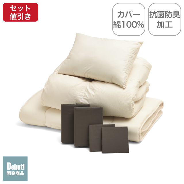 ふわふわ羽毛布団とカバーの7点セット ブラウン SLF-02(BR)　