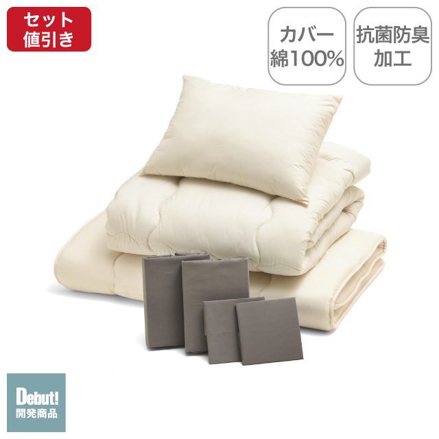合繊（抗菌防臭）布団とカバーの7点セット グレージュ SLF-12(GRE)　