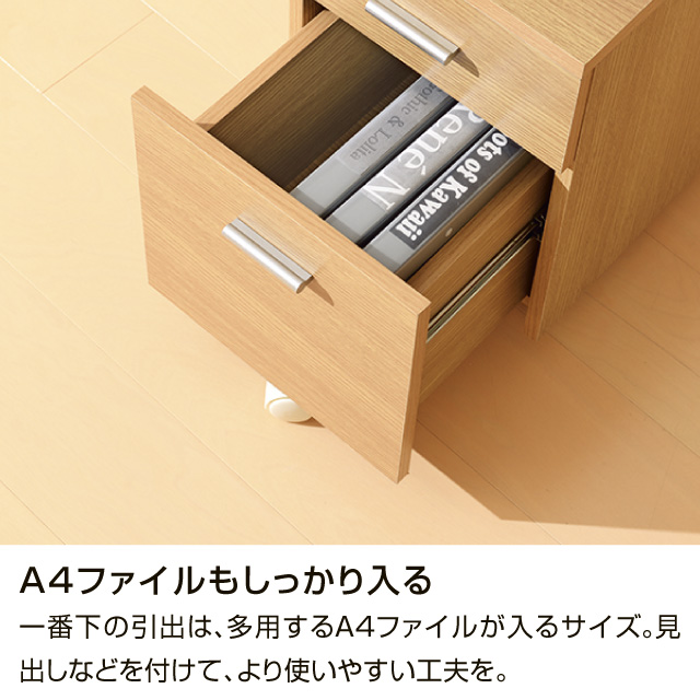ライフデスク ナチュラル 87153