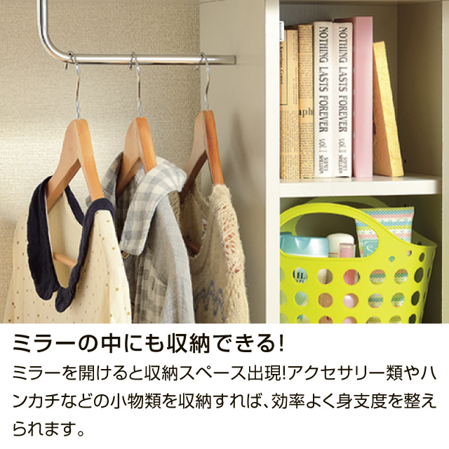 ミラー付きハンガーラック ホワイト 62137