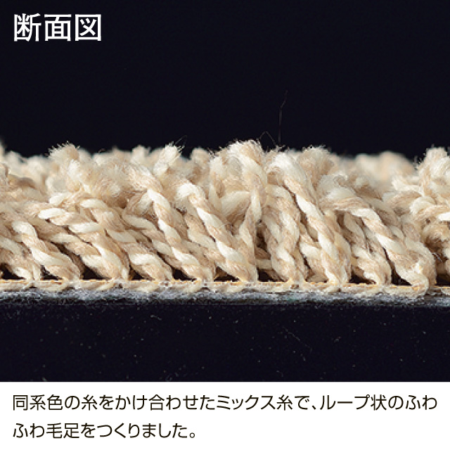 ミールネオ ミルクベージュ 190×190cm