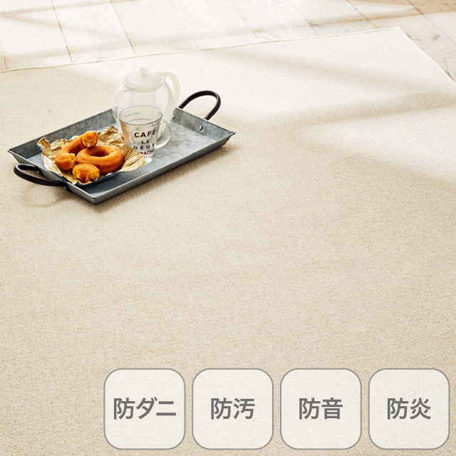 ミールネオ ホワイト 190×190cm