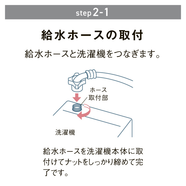 シャープ　全自動洗濯機5.5㎏  ESGE5JW