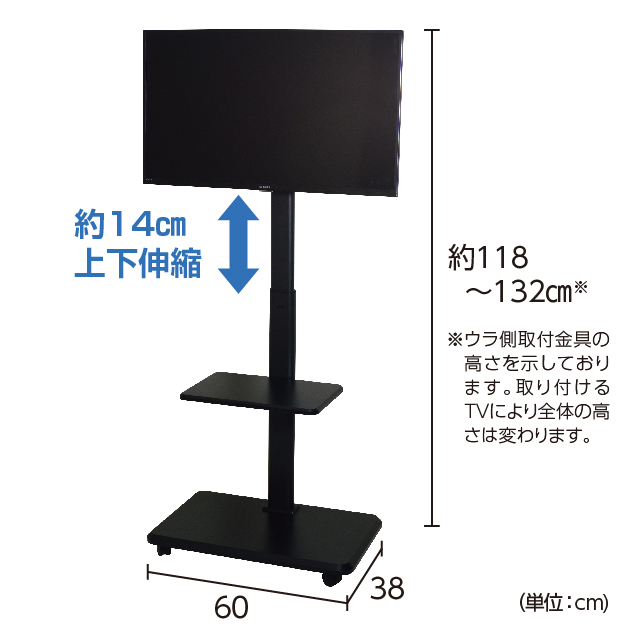 TVスタンド  
