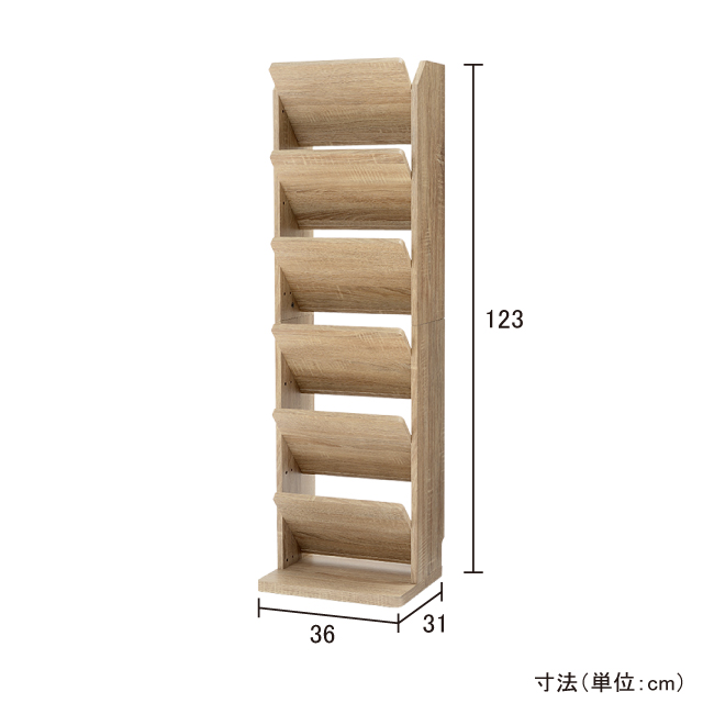 マガジンラック ナチュラル 