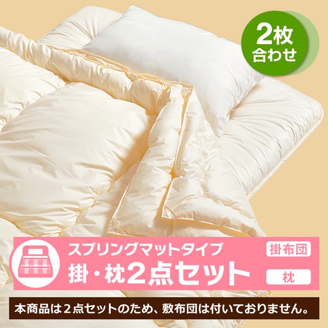 軽量ウォッシャブル布団6点セット　キャメル（掛布団、枕、カバー4点） キャメル 