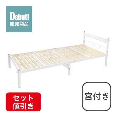 シングルベッド宮付き ホワイト SLB-07(WH)