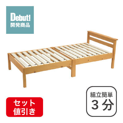 組立簡単すのこベッド ナチュラル SLB-201(LBR)
