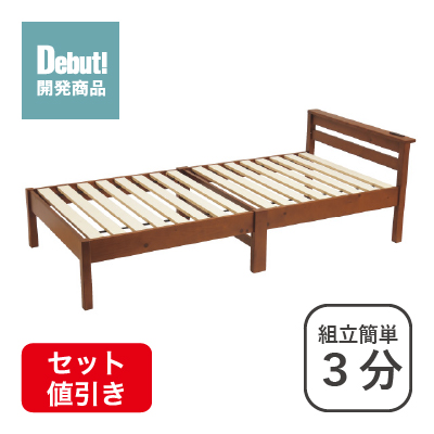 組立簡単すのこベッド ブラウン SLB-201(DBR)