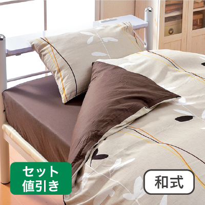 布団カバー和式セット　スマートナチュラル ベージュ 