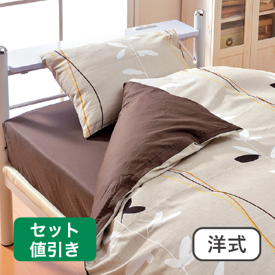 布団カバー洋式セット　スマートナチュラル ベージュ 
