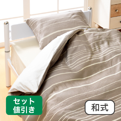 布団カバー和式セット　シンプルモダン ベージュ 