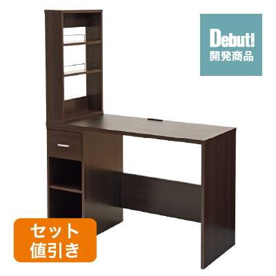 スタディデスク ブラウン SLD-34(BR)