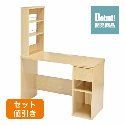 スタディデスク ナチュラル SLD-34(NA)