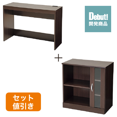 ナイスデスク＆キャビネット ブラウン SLD-30（DBR)　SLF-33（DBR)