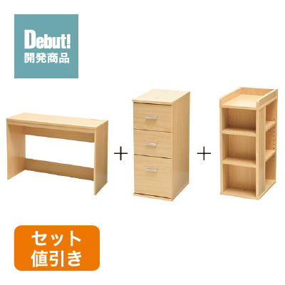 薄型デスク＆チェスト＆ラック ナチュラル SLD-30（NAT)　SLW-31（NAT)