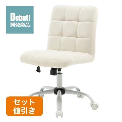 もこもこチェア アイボリー 
