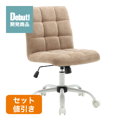 もこもこチェア サンドベージュ 