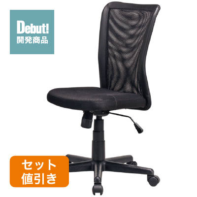 学習チェア  