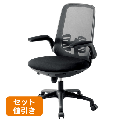 ガスチェアブラス ブラック BRAS(BK)